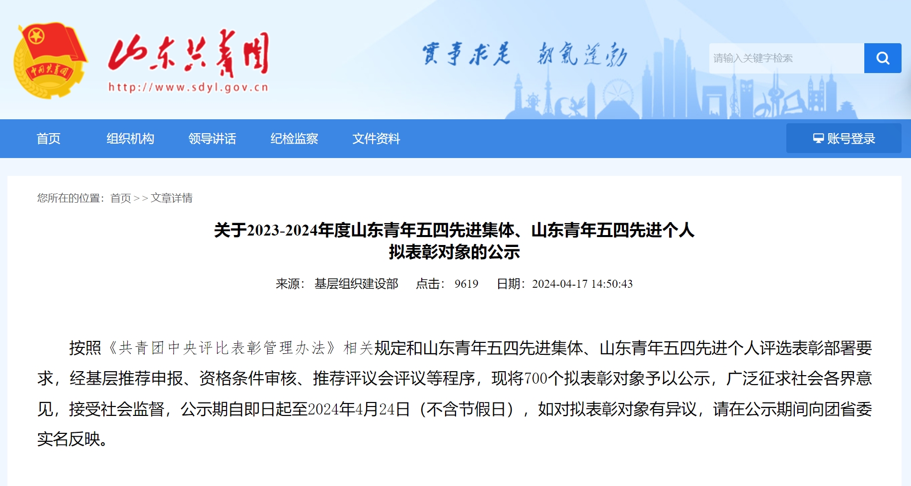 公示网站.png 公示网站.png